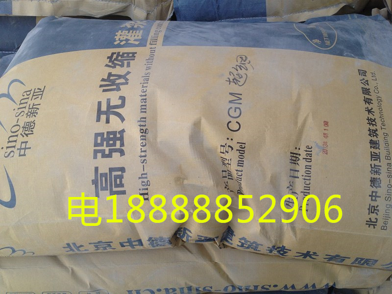 安裝設備基礎澆筑超高強混凝土樁基澆筑工程加固改造梁柱子加大鋼結構地腳螺栓澆筑用高強無收縮灌漿料中德新亞 出廠報價