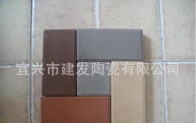 【 】宜興陶土磚 高質量道板磚 建發燒結磚 透水磚