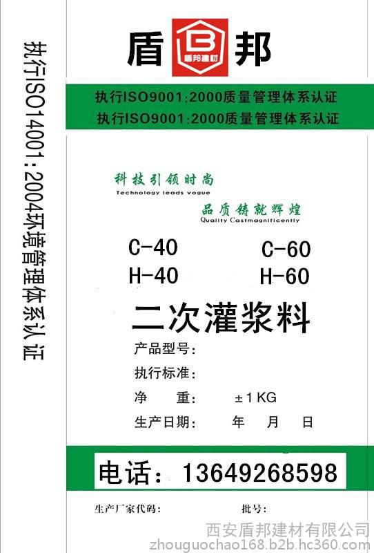 綏德C80支座灌漿料，橋梁支座二次灌漿