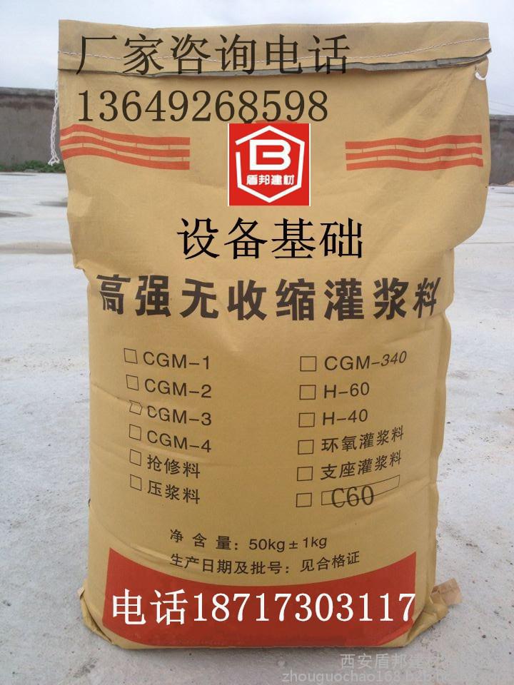 定邊BY-40環氧灌漿料，定邊微膨脹灌漿料，廠家報價