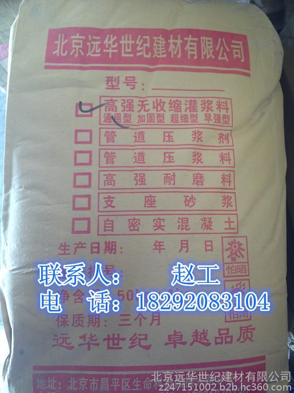 咸陽(yáng)預(yù)應(yīng)力壓漿料生產(chǎn)廠家價(jià)格