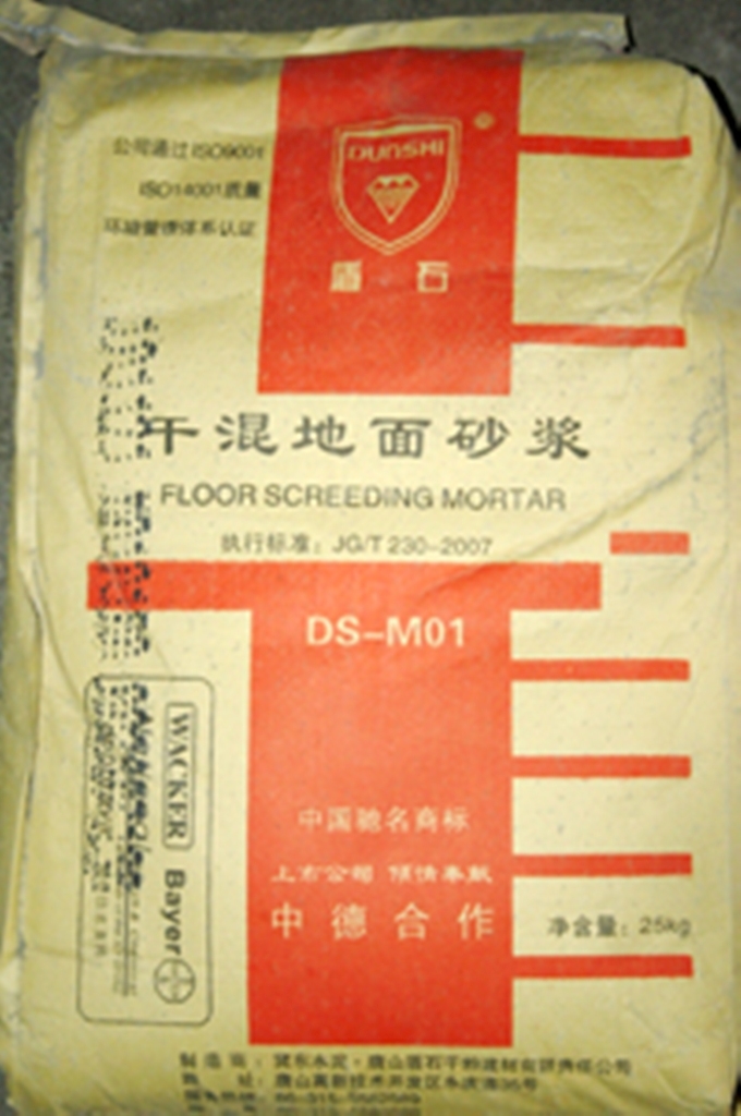 供應盾石盾石干粉地面砂漿