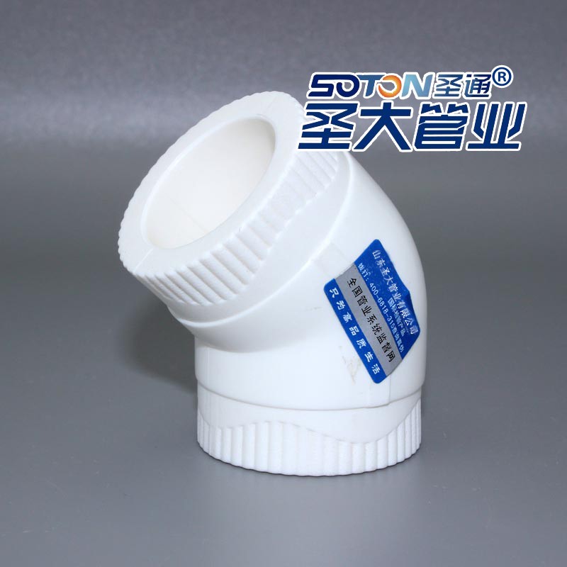 圣通ppr 管件 45度彎頭 精品家裝 管材管件 建材山東圣大管業廠家直銷