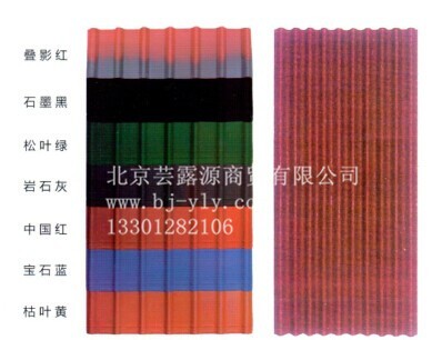蕓露源多富瑞彩色瀝青瓦 波形瀝青防水板