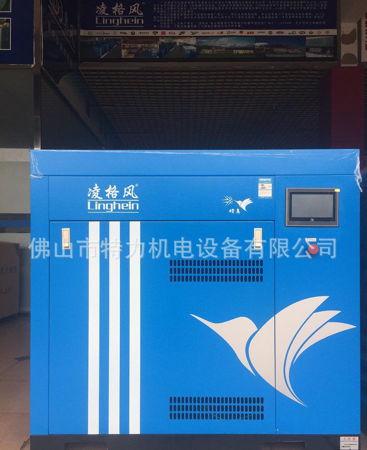 安靜節能 凌格風永磁變頻 螺桿機空壓機 蜂鳥系列HD-55   佛山空壓機