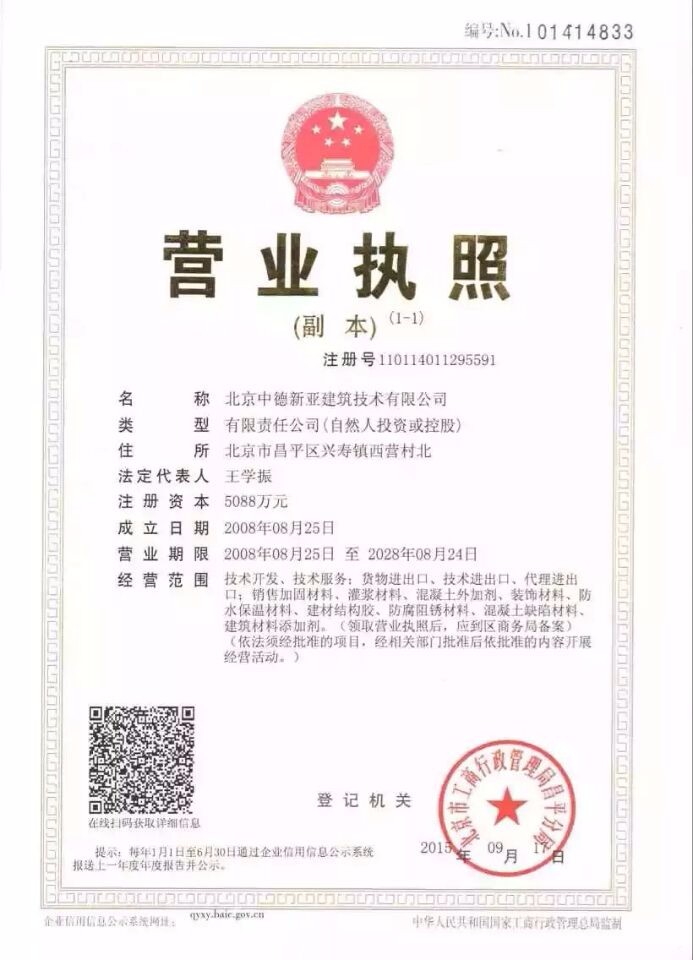 中德新亞M50干硬性無收縮砂漿質量合格價格低全國工廠快捷供應