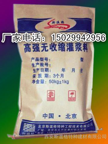 供應斯溫格西安CGM灌漿料  西安灌漿料價格廠家批發