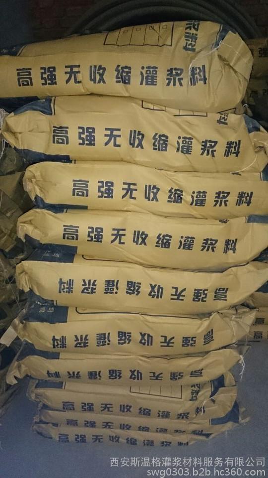 榆林設備灌漿料價格 榆林二次灌漿料廠家 神木灌漿料 錦界灌漿料