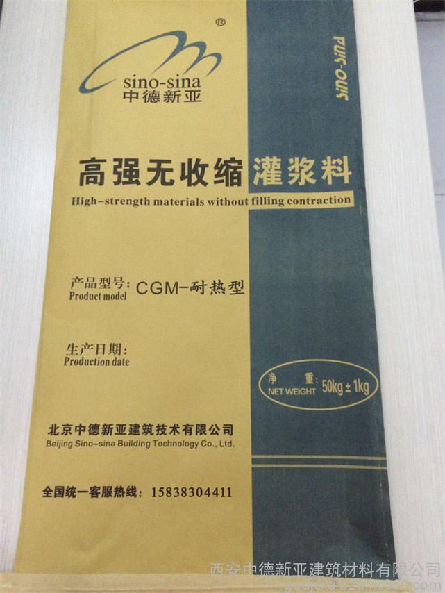 明溪縣高鐵橋梁支座用支座灌漿料質量好