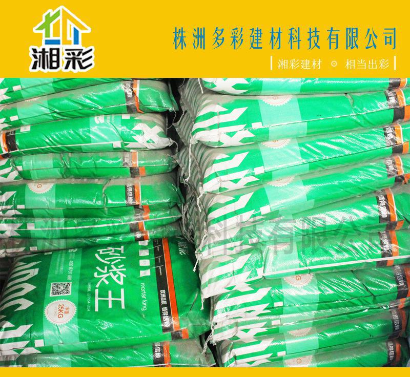 【品質保證】湘彩砂漿王 砂漿外加劑 石灰王 砌筑通用型