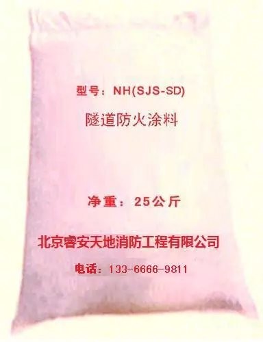 隧道防火涂料 （世紀獅）供應 耐火材料