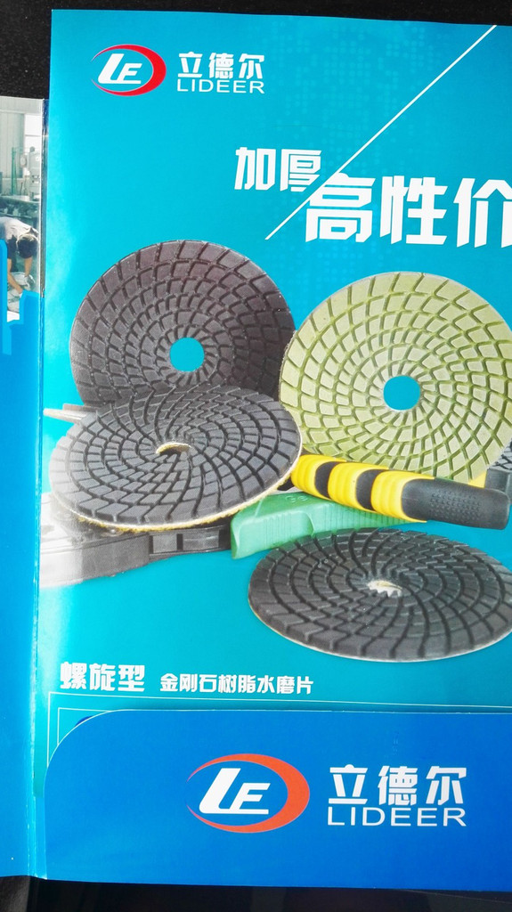 廠(chǎng)家供應(yīng)立德?tīng)査テ?，金鋼石軟磨，固化劑水磨? onerror=