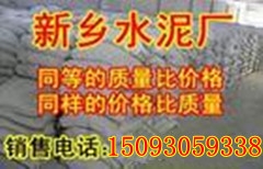 供應天瑞水泥32.5#