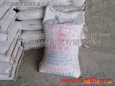 供應鄭特42.5級　52.5級復合發(fā)泡水泥保溫外墻板