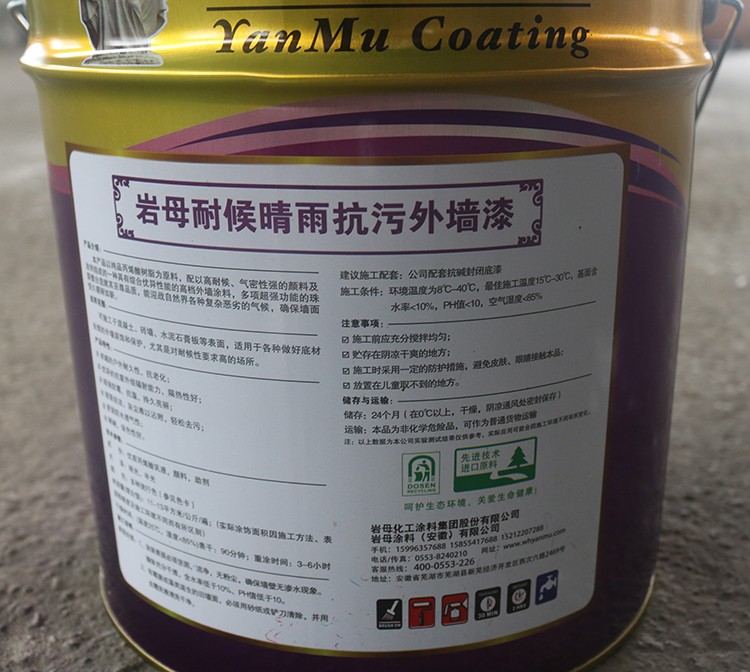 巖母外墻乳膠漆  外墻涂料 乳膠漆批發