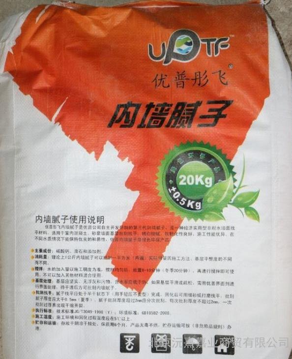 供應西安20kg膩子粉價格，優普彤飛膩子粉價格便宜