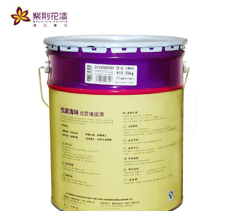紫荊花漆悅家清味優質墻面漆25KG乳膠漆油漆