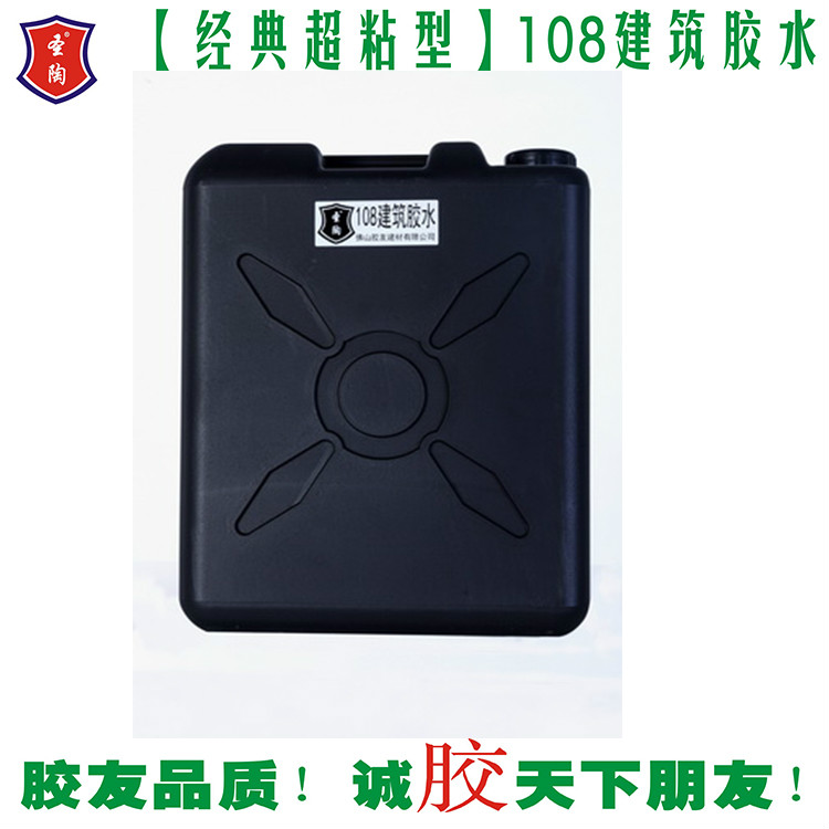 圣陶97#【火煮紅膠水】108建筑膠水