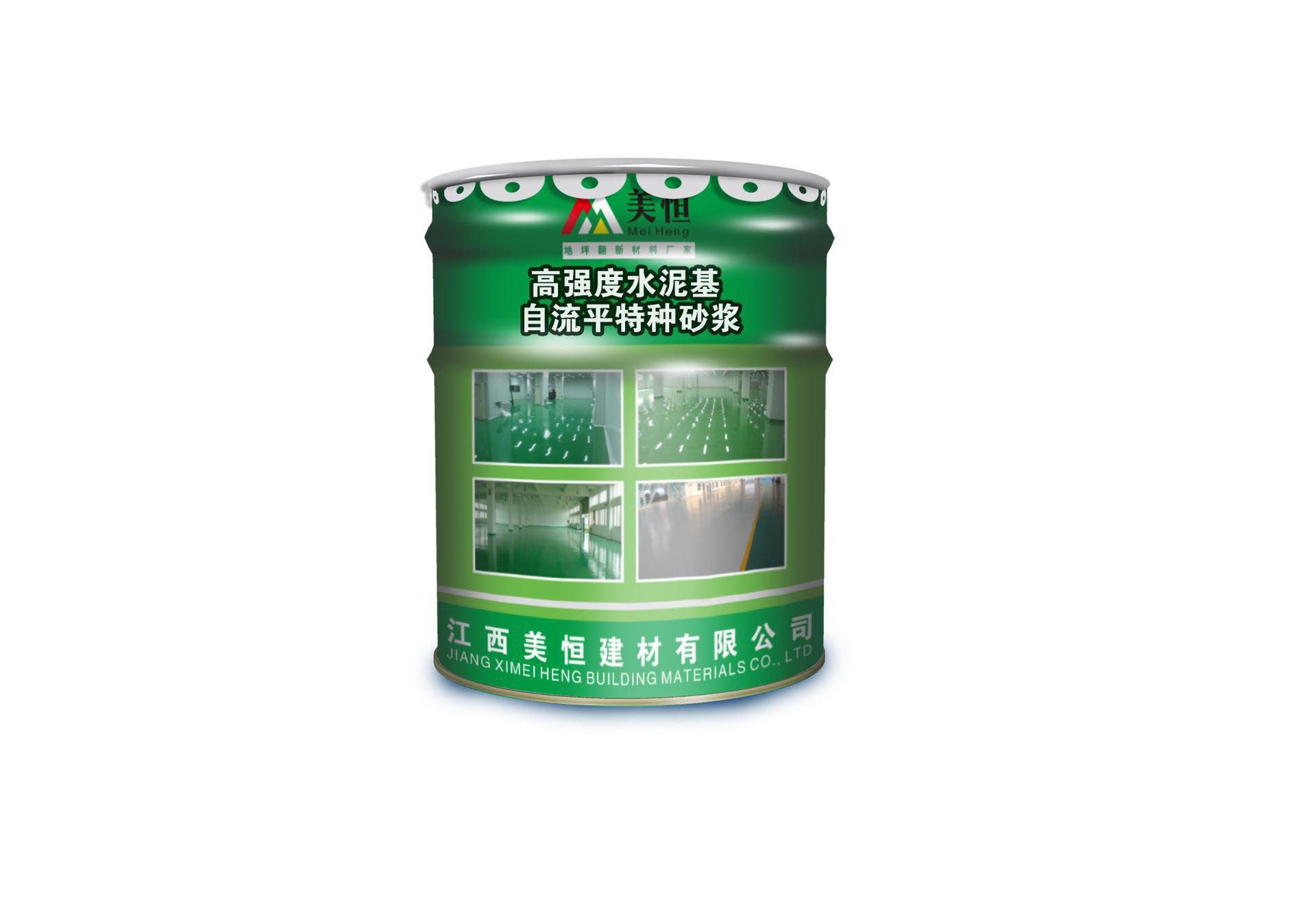 直銷(xiāo)自流平特種砂漿，高強(qiáng)度水泥基自流平特種砂漿