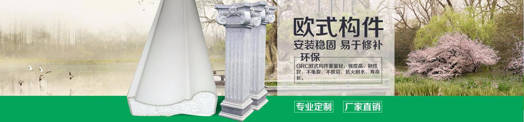 山東途翔雕塑幕墻及材料配件grc，eps歐式構件水泥制品來圖加工