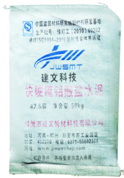 建文科技快硬水泥 咸陽高效水泥價格 西安速凝水泥批發