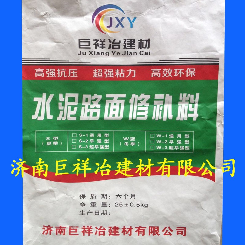 水泥混凝土路面修補料_超早強型水泥路面修補料 特種建材
