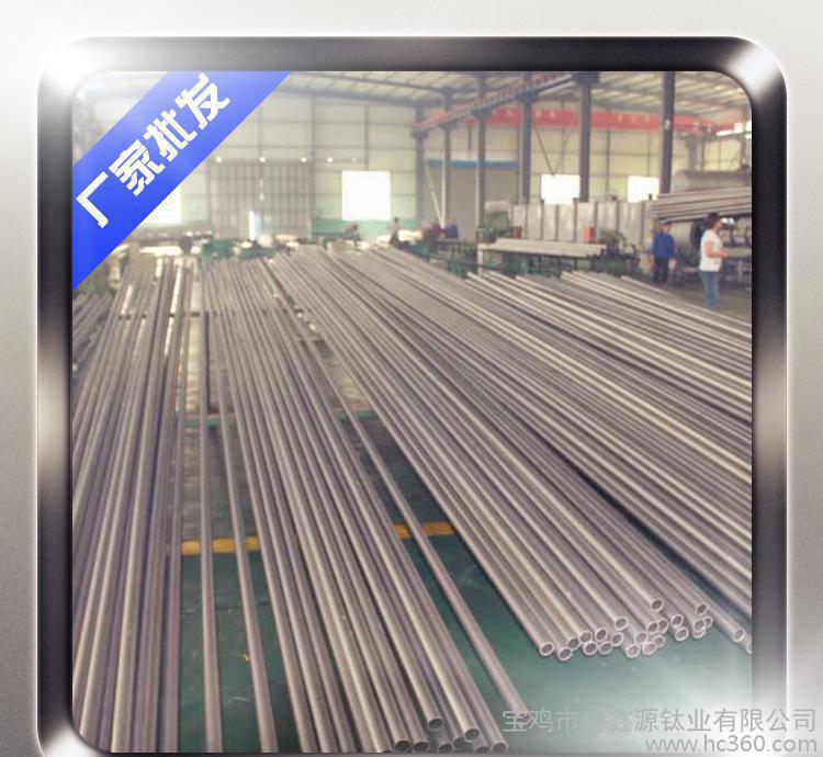 盛鑫源 汽車排氣管用TC4鈦管 耐腐蝕 高強度TC4鈦合金管