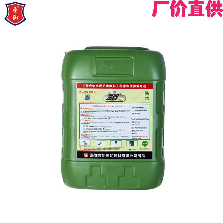 黑豹防水涂料 K11防水漿料（柔韌性型）是新一代水泥基防水室內(nèi)外防水公司