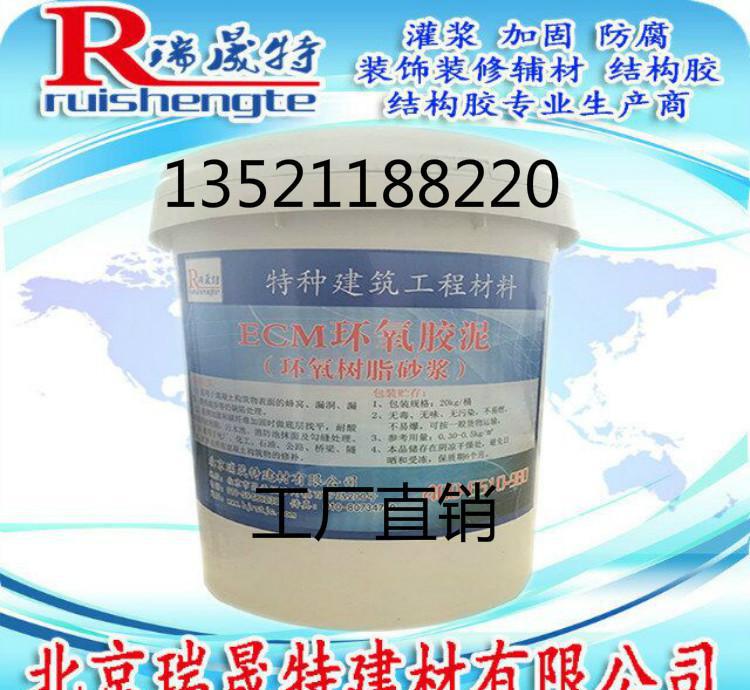 改性環氧樹脂灌縫膠 高強度 無收縮 混凝土空鼓裂縫修補