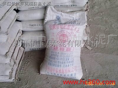 供應(yīng)鄭特42.5級　52.5級發(fā)泡水泥保溫內(nèi)外墻板低堿水泥