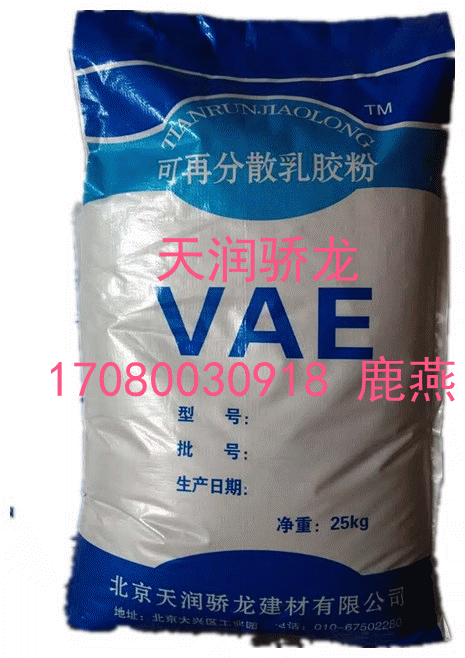 可再分散乳膠粉甩甩甩TRJL-101粘結劑