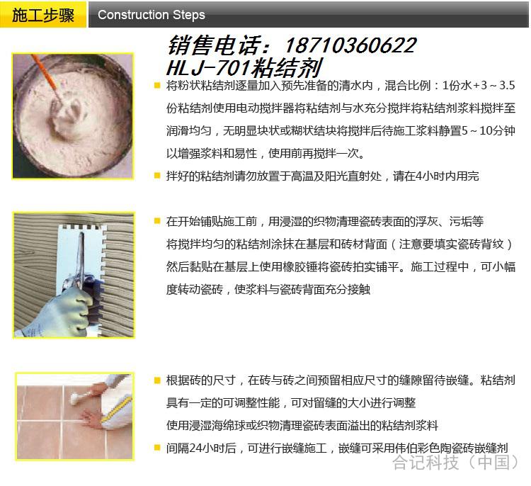 西安瓷磚粘結劑廠家亨利建材供應石材粘結膠泥產品持久耐用