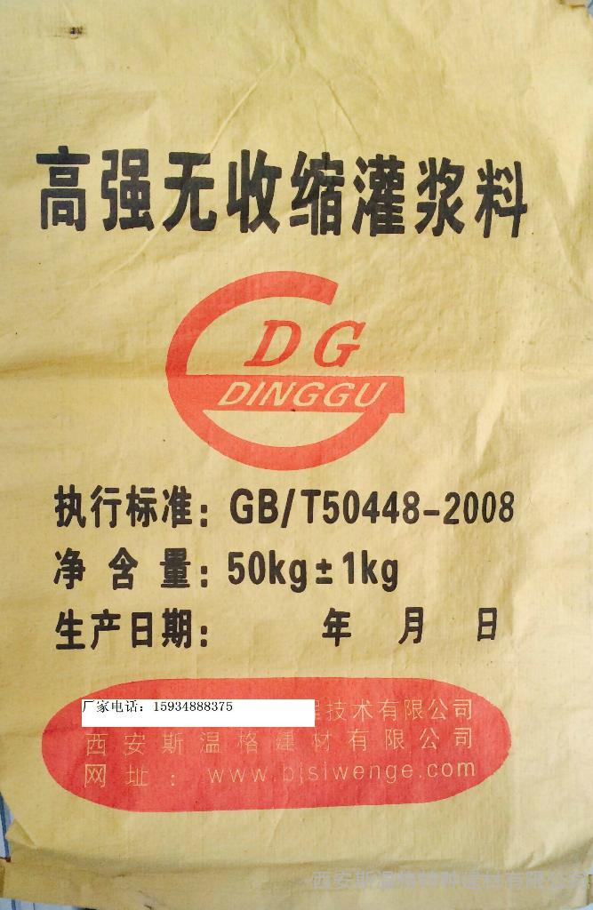 延安高強無收縮灌灌漿料超低價600元/噸廠家直銷志丹縣灌漿料 橫山灌漿料 黃陵縣灌漿料價格