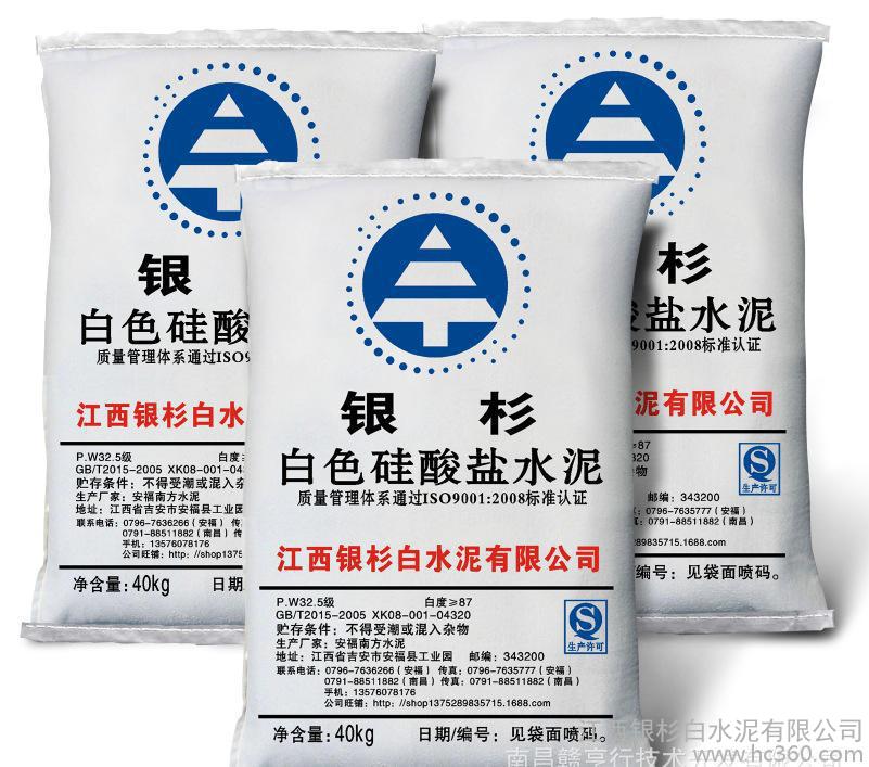 【廠家直銷】52.5級白水泥 高白度高強度建筑白水泥
