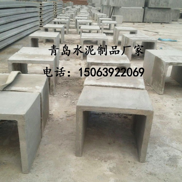青島即墨樓子疃定制鋼筋砼預制u型排水溝 預制構件價格 混凝土制品