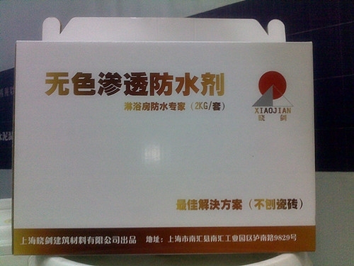 供應曉劍k11防水材料k11防水材料
