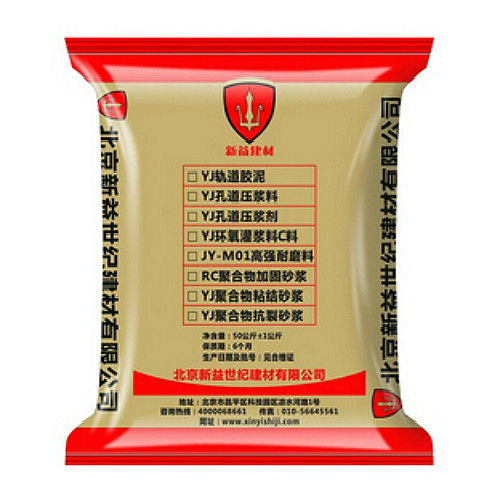 新益建材灌漿料-高強無收縮灌漿料廠家-CGM 灌漿料 壓漿料