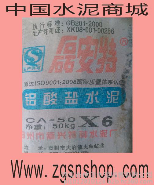 供應耐火水泥/耐火水泥批發/耐火水泥直銷