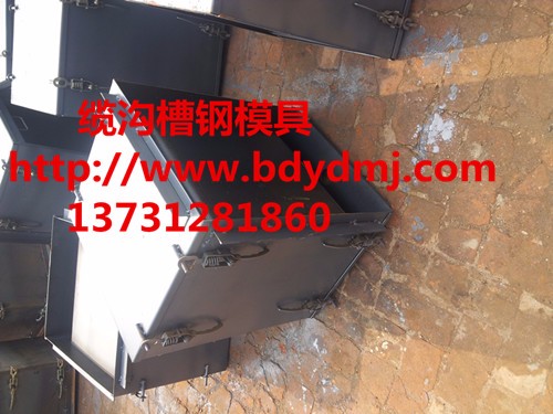 鐵路電纜槽模具新型優(yōu)質(zhì)產(chǎn)品