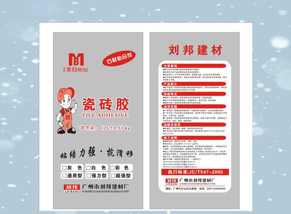 廠家直銷瓷磚膠瓷磚高粘瓷磚膠德高瓷磚膠北京市