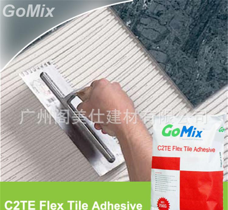 閣美仕C2TE瓷磚膠水泥|強力瓷磚膠廠家|