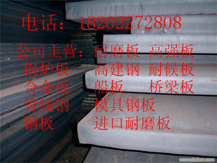 供應張家界15CrMoR壓力容器板市場價