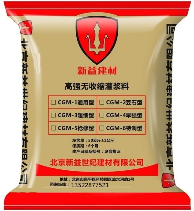 供應能快速拆模的灌漿料