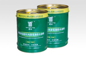 供應湖北十堰防水材料十堰防水涂料十堰防水代理青龍單組份濕固化純聚氨酯防水涂料