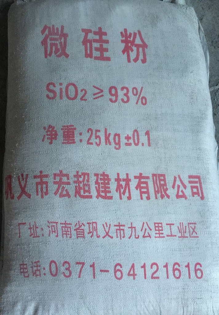 供應微硅粉 微硅粉價格硅灰廠家微硅粉廠家 河南微硅粉批發