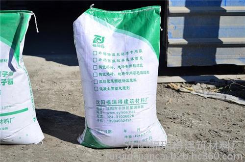 開原市保溫砂漿、福瑞得(圖)、A級保溫砂漿
