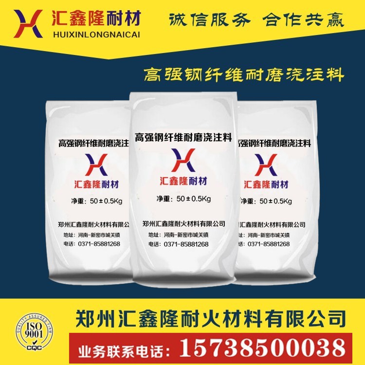 匯鑫隆    廠家生產批發耐火澆注料