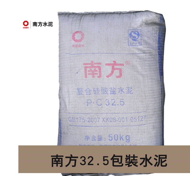 南方牌 32.5 包裝 水泥普通硅酸鹽水泥 建筑材料 廠家直銷