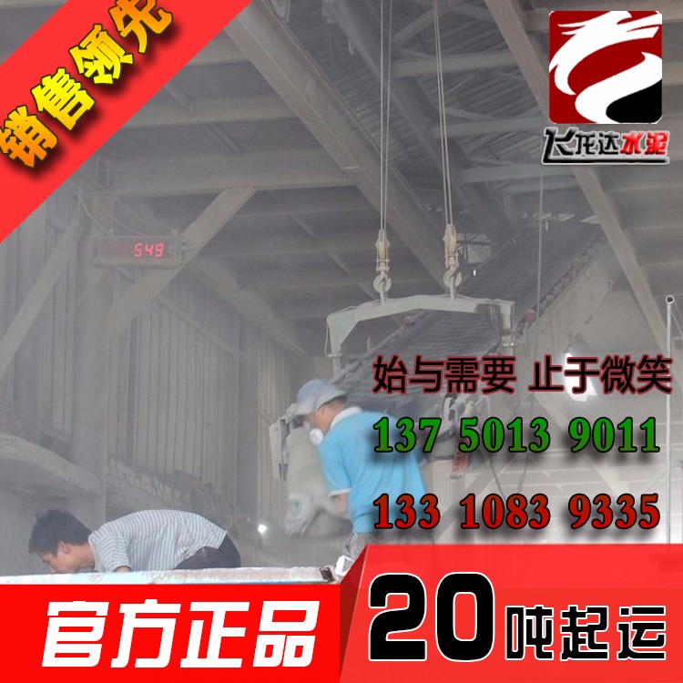 廣州海螺水泥海螺牌包裝建筑425水泥