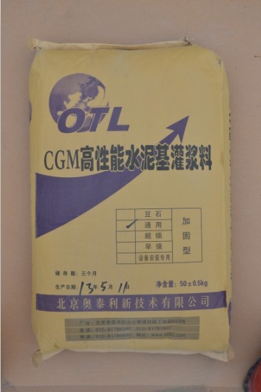 河南灌漿料 周口高性能水泥基灌漿料生產廠家